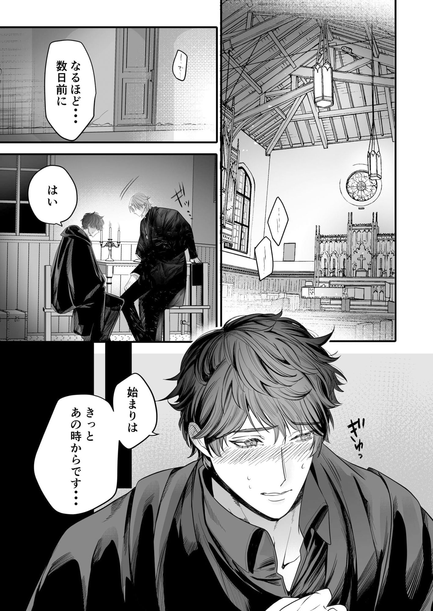 聖なる禁断のミルラ - サンプル画像 2