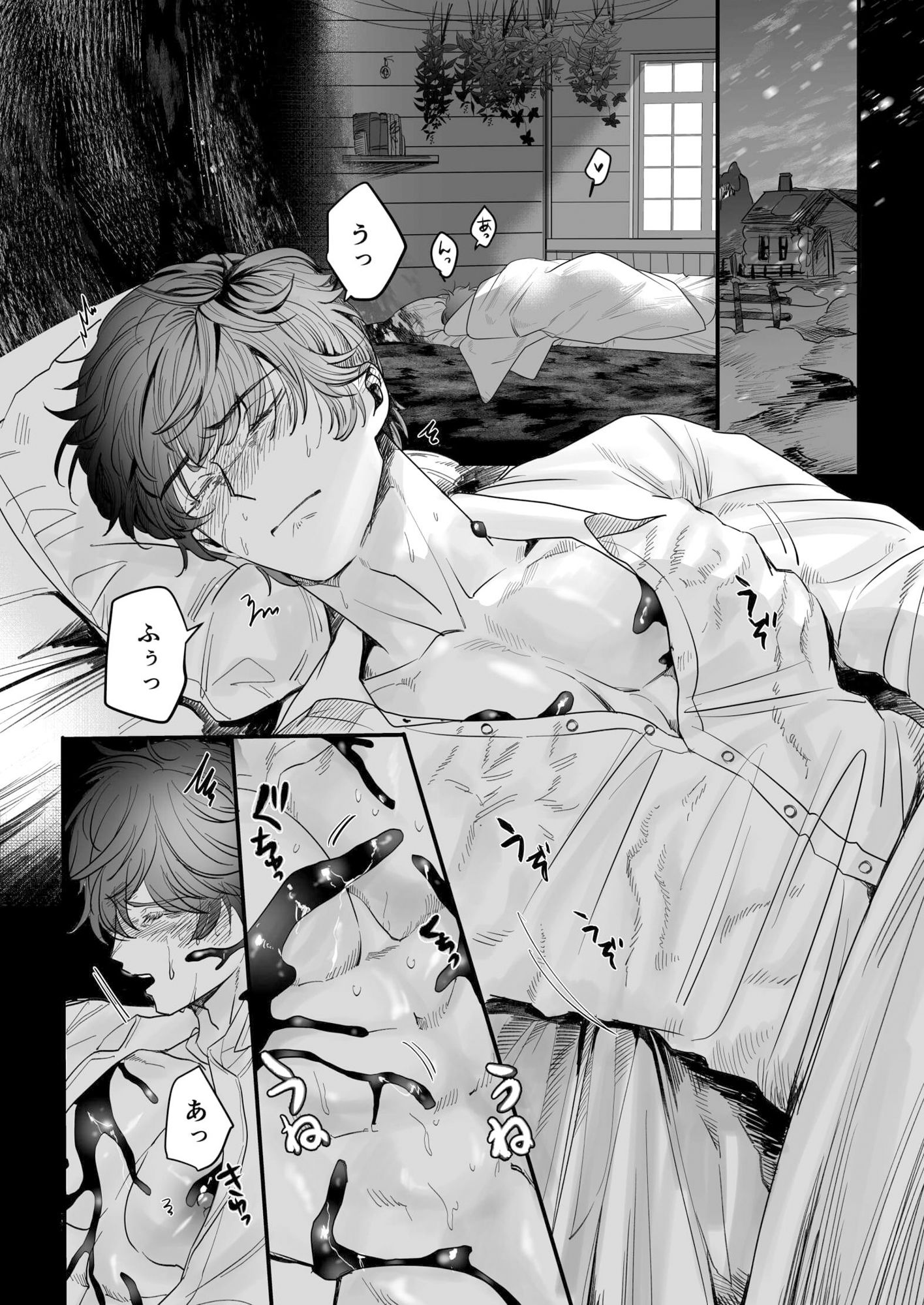 聖なる禁断のミルラ - サンプル画像 3