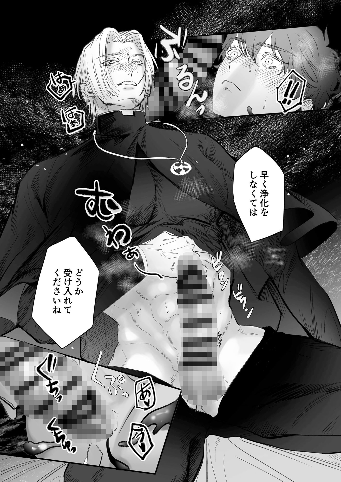 聖なる禁断のミルラ - サンプル画像 6