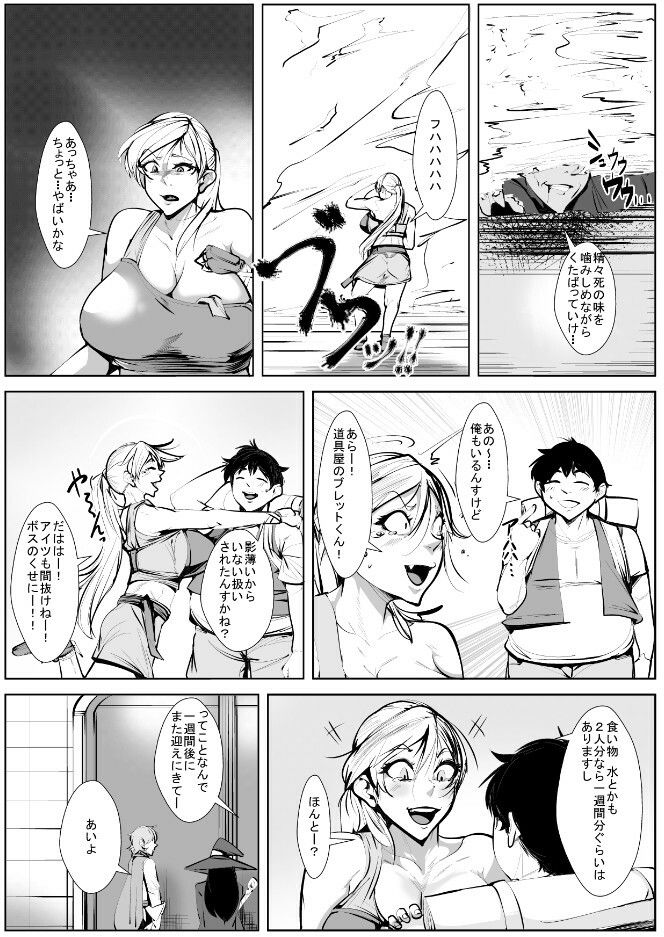 ダンジョンに閉じ込められてヤリまくりの一週間 - サンプル画像 1