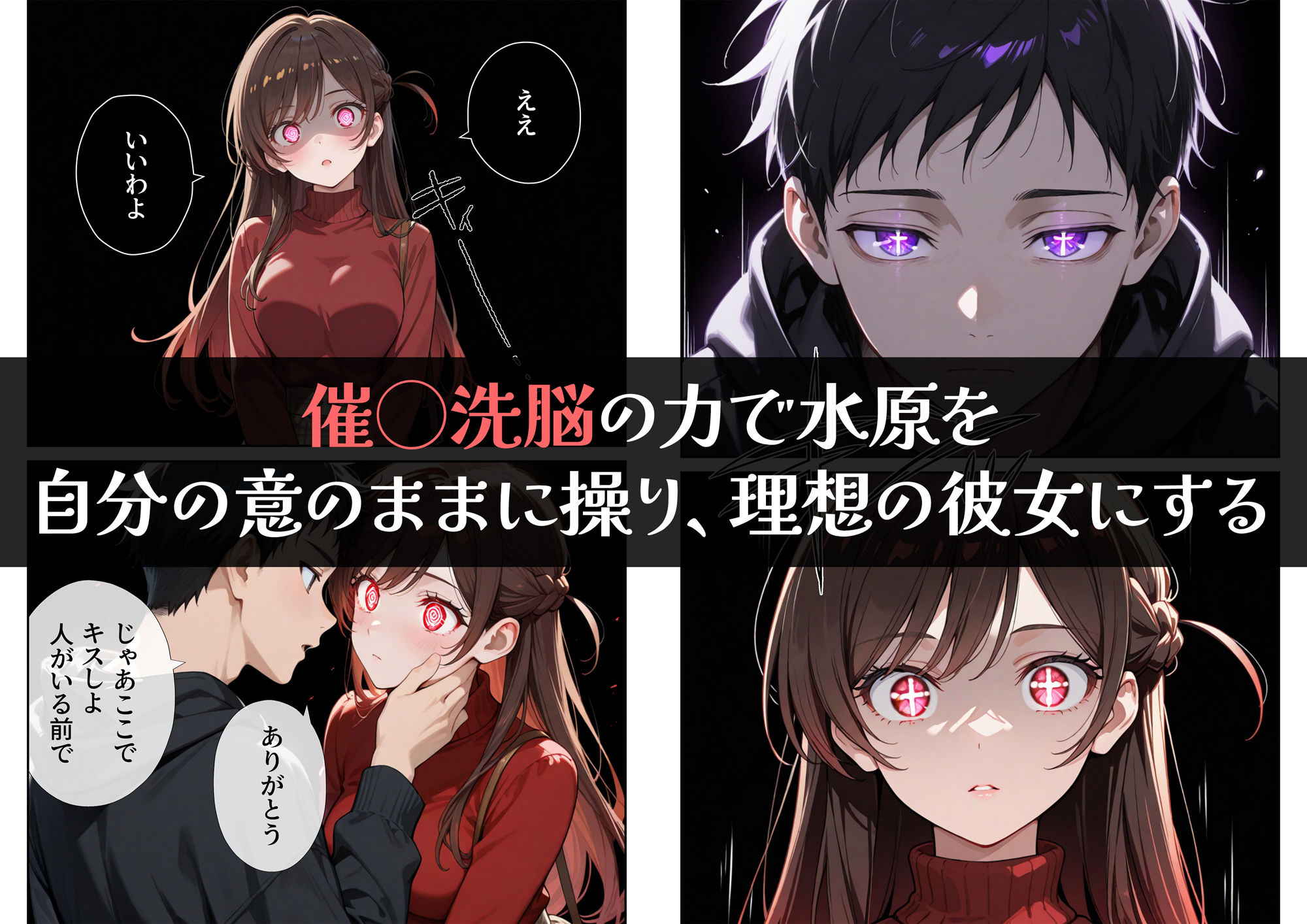 レンタル彼女、催◯洗脳で寝取ります - サンプル画像 5