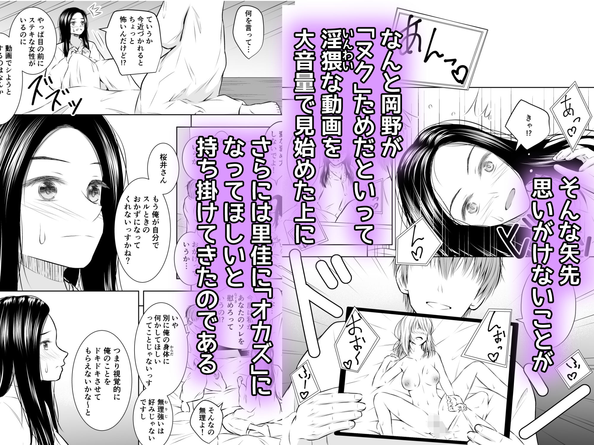 人妻会社員が部下の男と、宿の同じ部屋に泊まるとき - サンプル画像 3