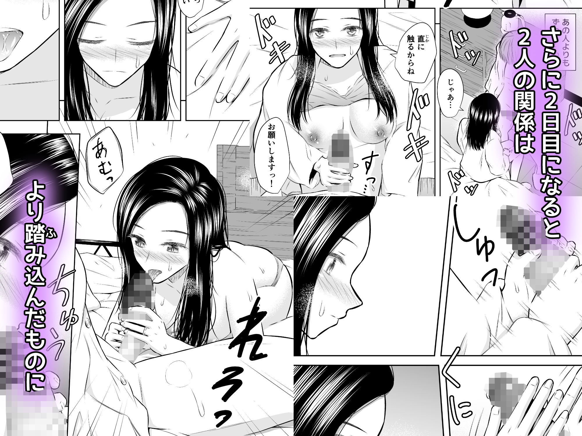 人妻会社員が部下の男と、宿の同じ部屋に泊まるとき - サンプル画像 5