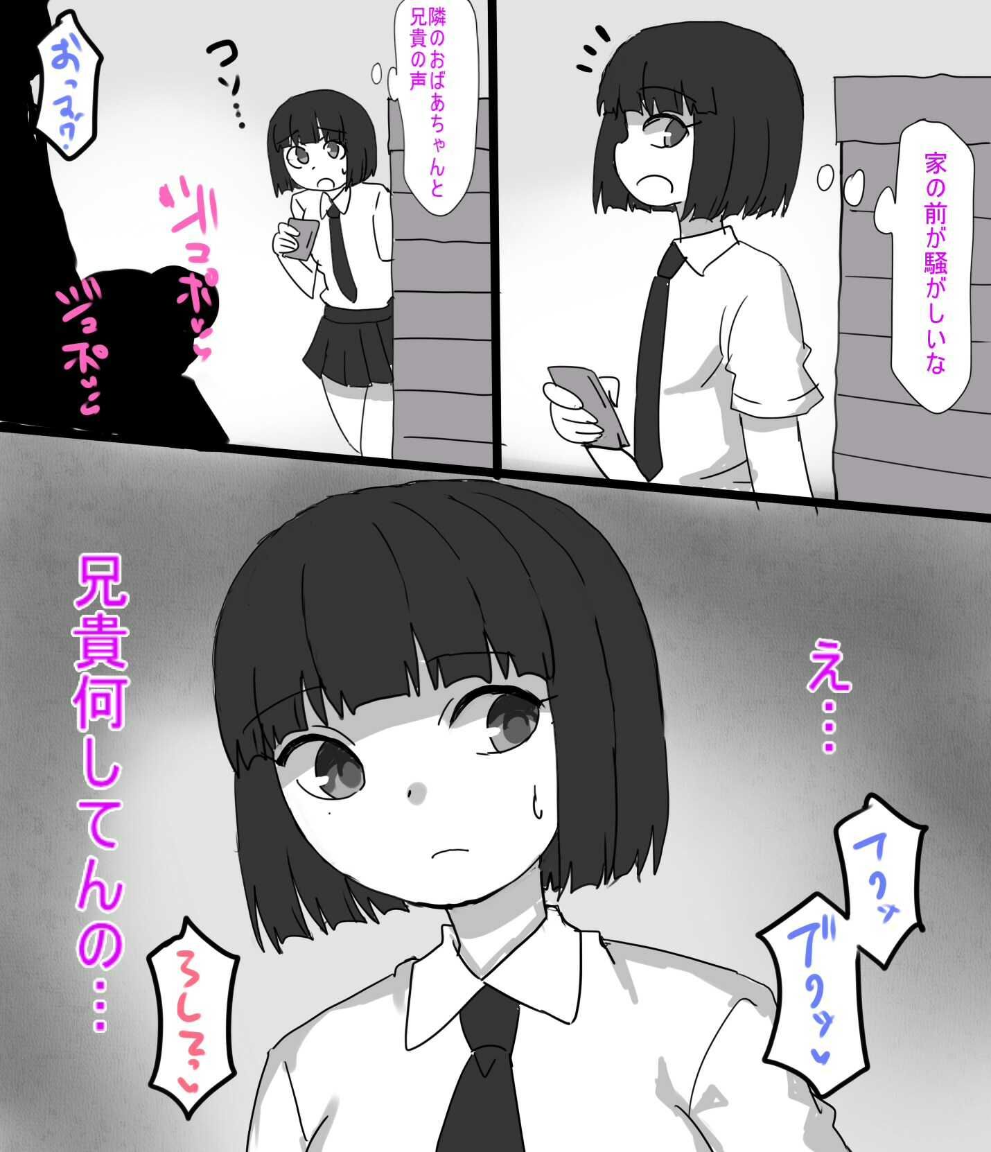 宗教勧誘のババアとヤった話 - サンプル画像 3