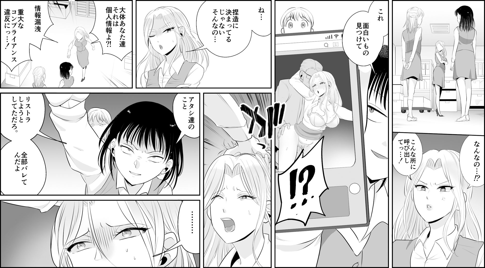 女上司無残 SM浣腸地獄 - サンプル画像 2