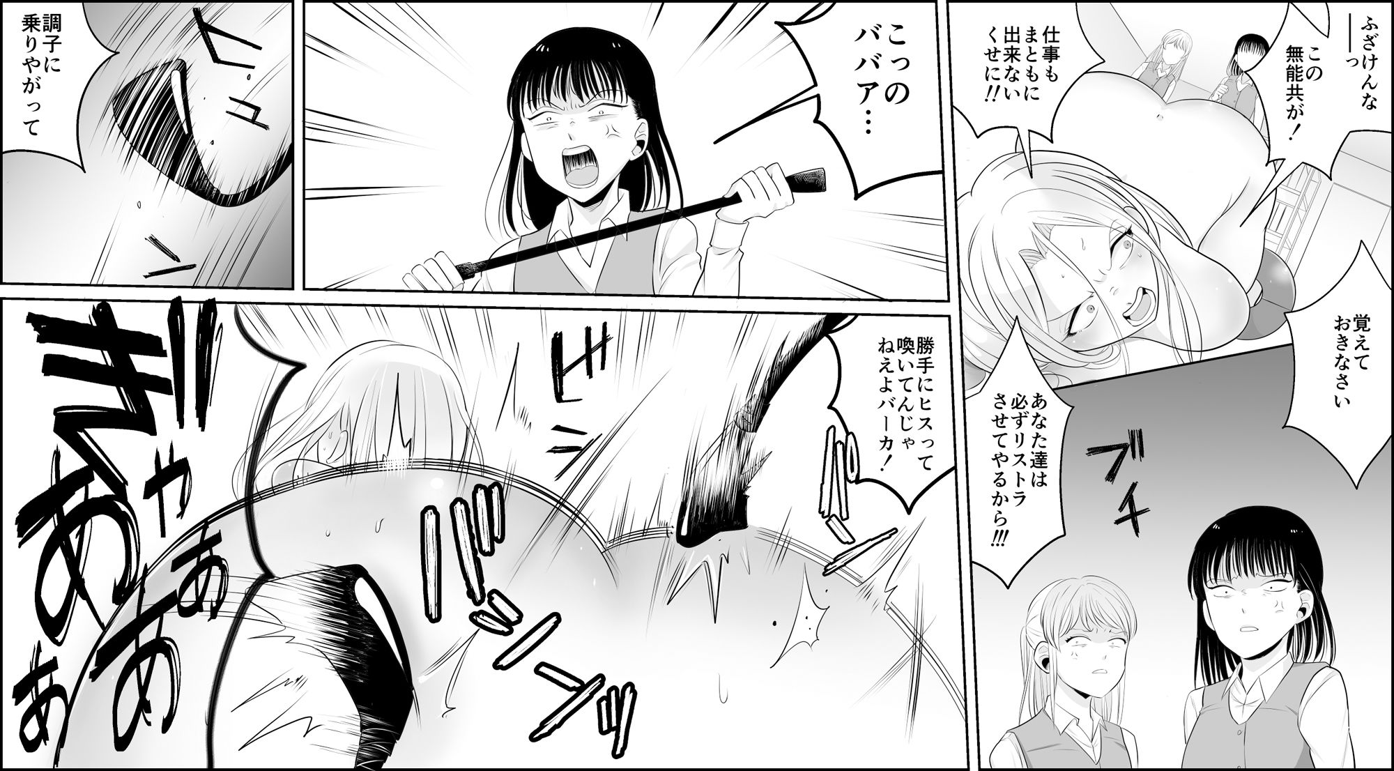女上司無残 SM浣腸地獄 - サンプル画像 3