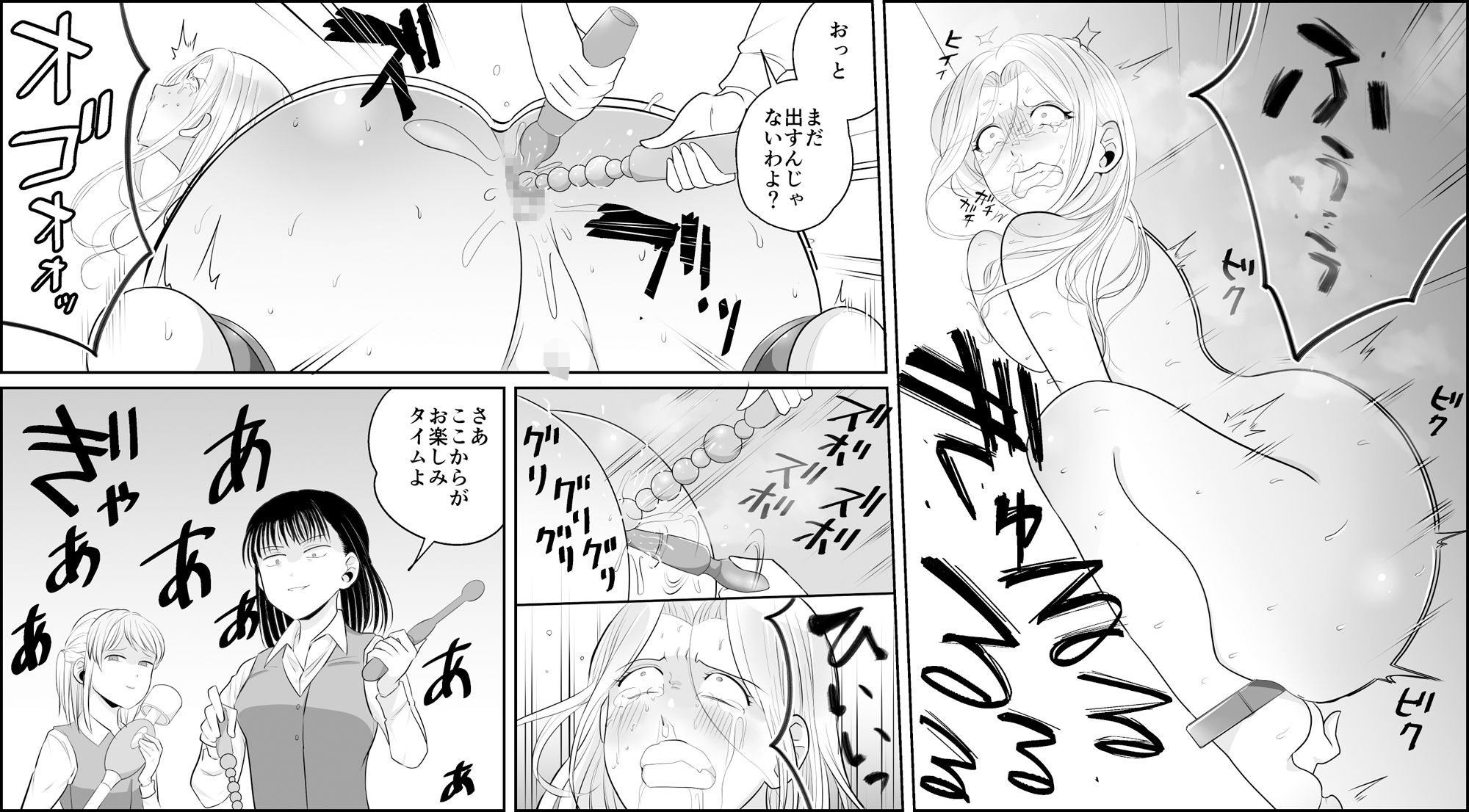 女上司無残 SM浣腸地獄 - サンプル画像 5
