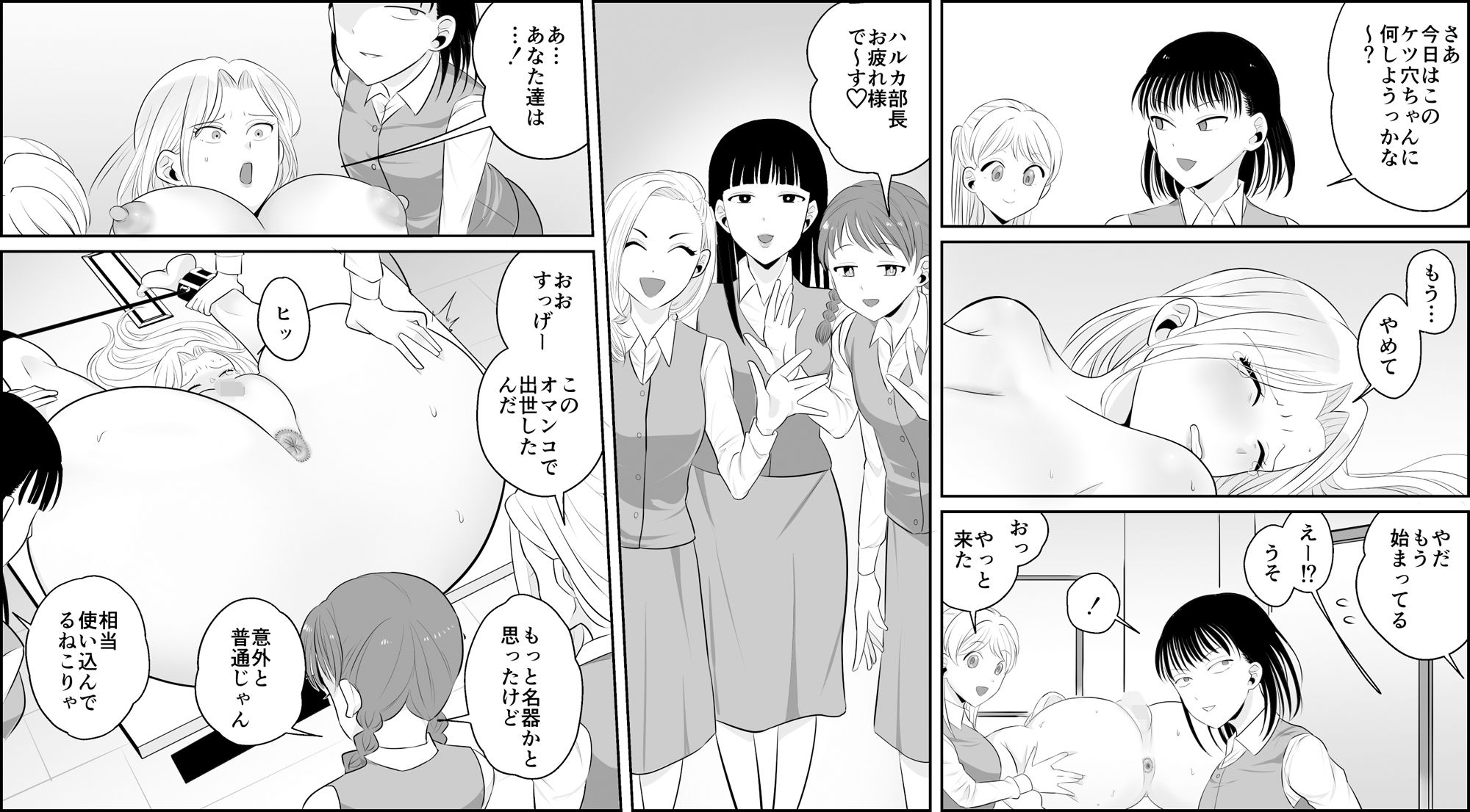 女上司無残 SM浣腸地獄 - サンプル画像 7