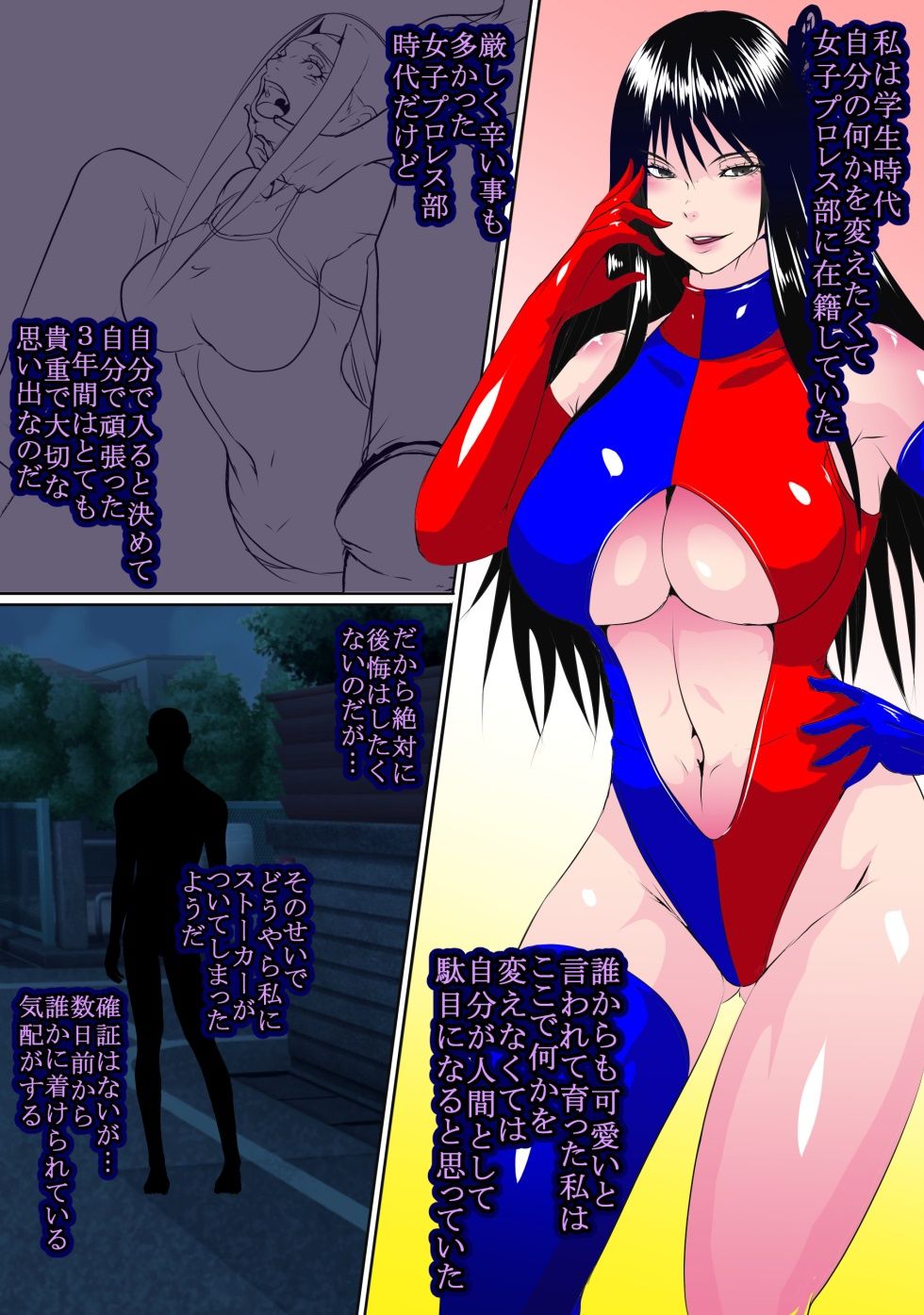 女子プロレスラーAFTER  黒木華穂編 - サンプル画像 1