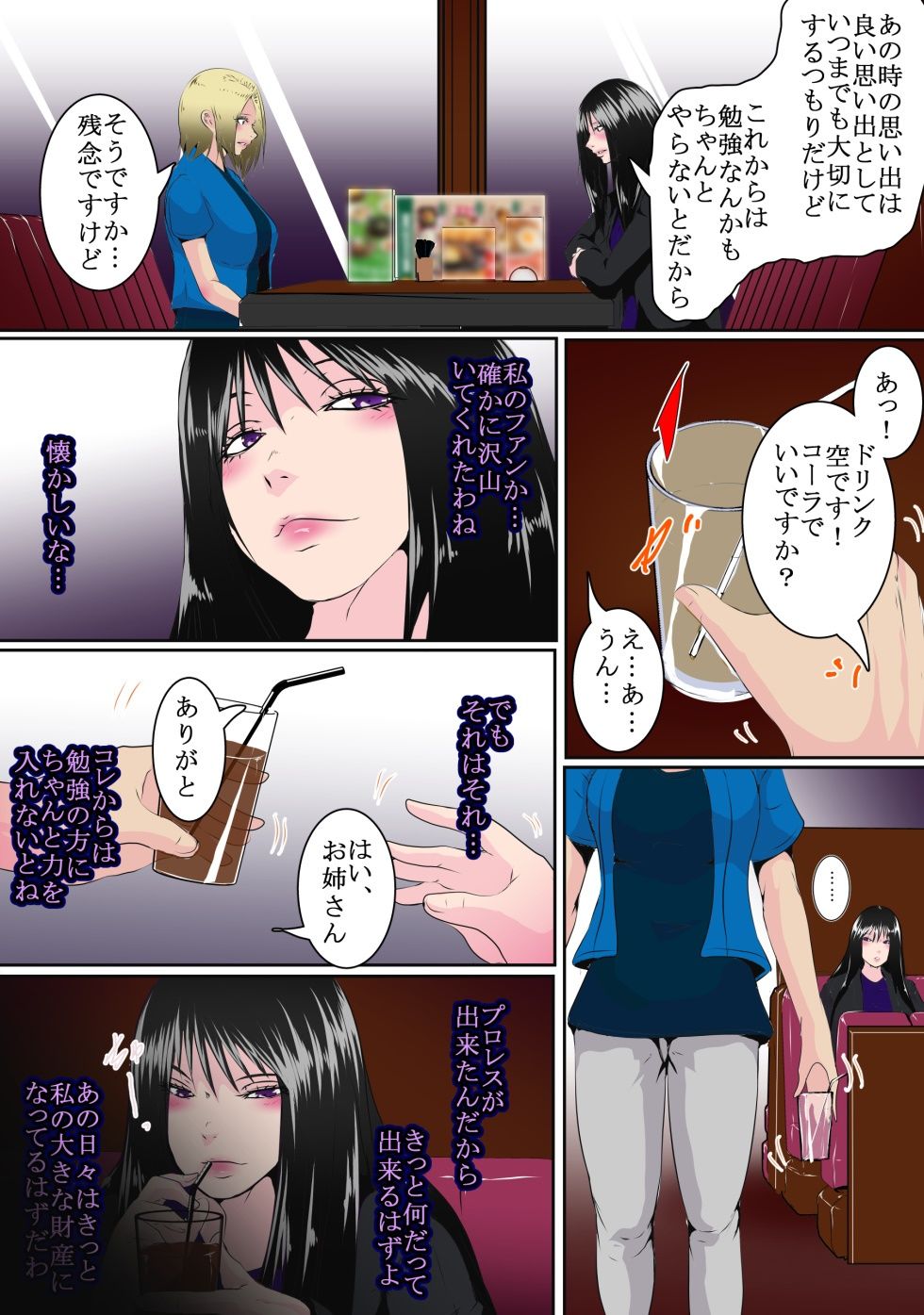 女子プロレスラーAFTER  黒木華穂編 - サンプル画像 3