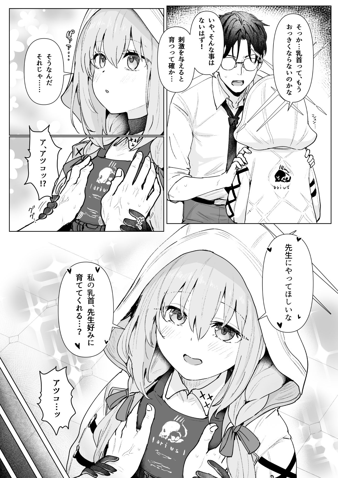 秤アツコRoyal TKB Training - サンプル画像 3