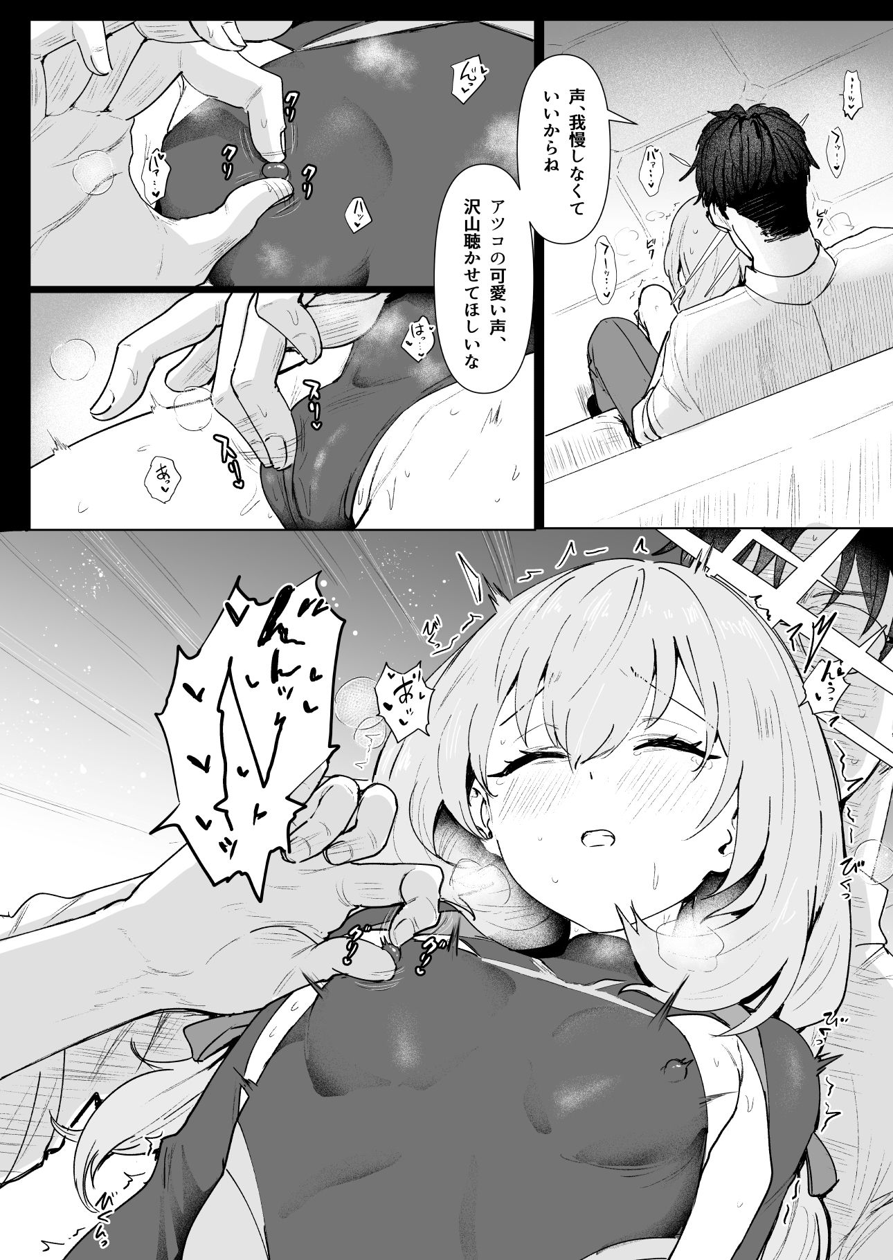 秤アツコRoyal TKB Training - サンプル画像 6