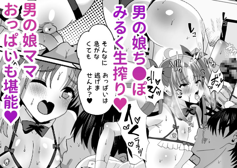 男の娘メイドソープ嬢とドスケベセックスしちゃう本 - サンプル画像 3