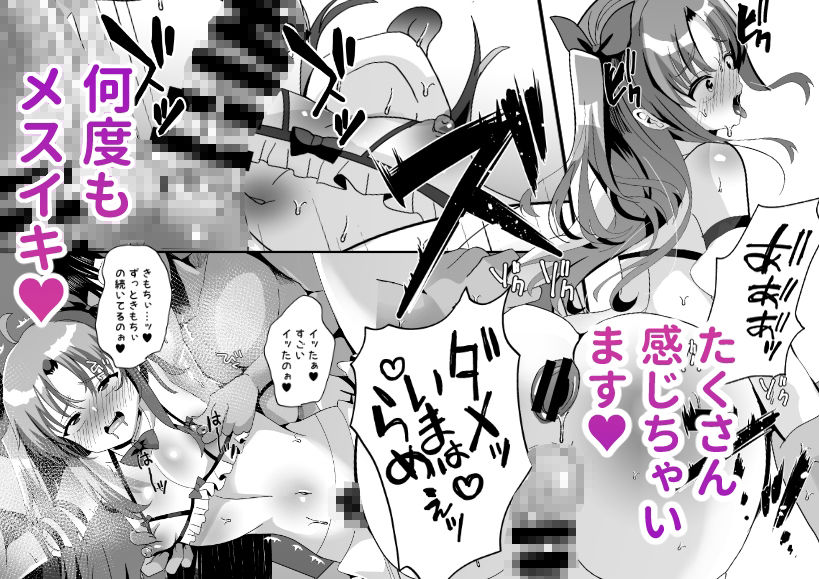 男の娘メイドソープ嬢とドスケベセックスしちゃう本 - サンプル画像 9
