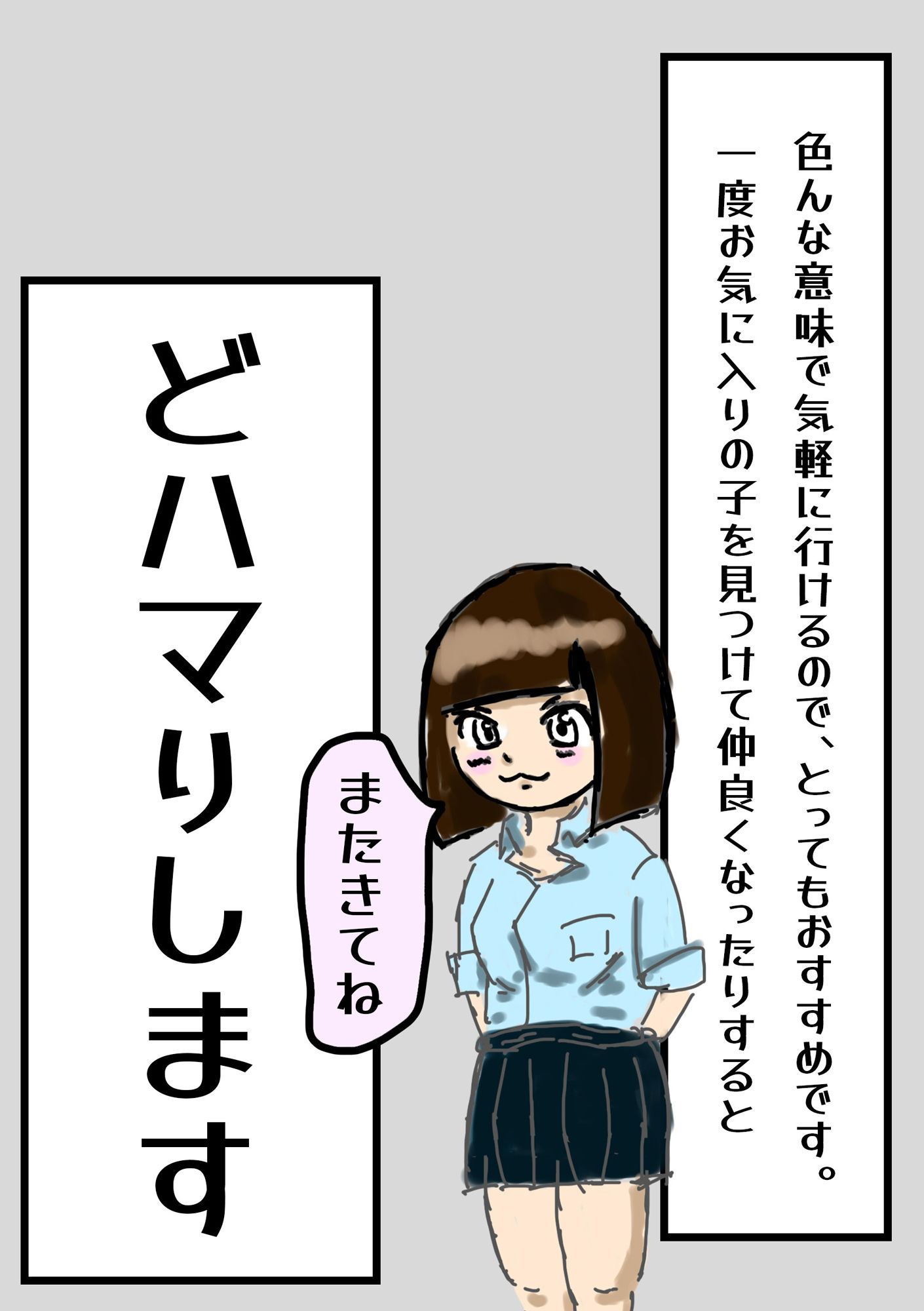 【カラー漫画】手コキ風俗店が最高なのでその魅力を伝えたい【風俗レポ】 - サンプル画像 2