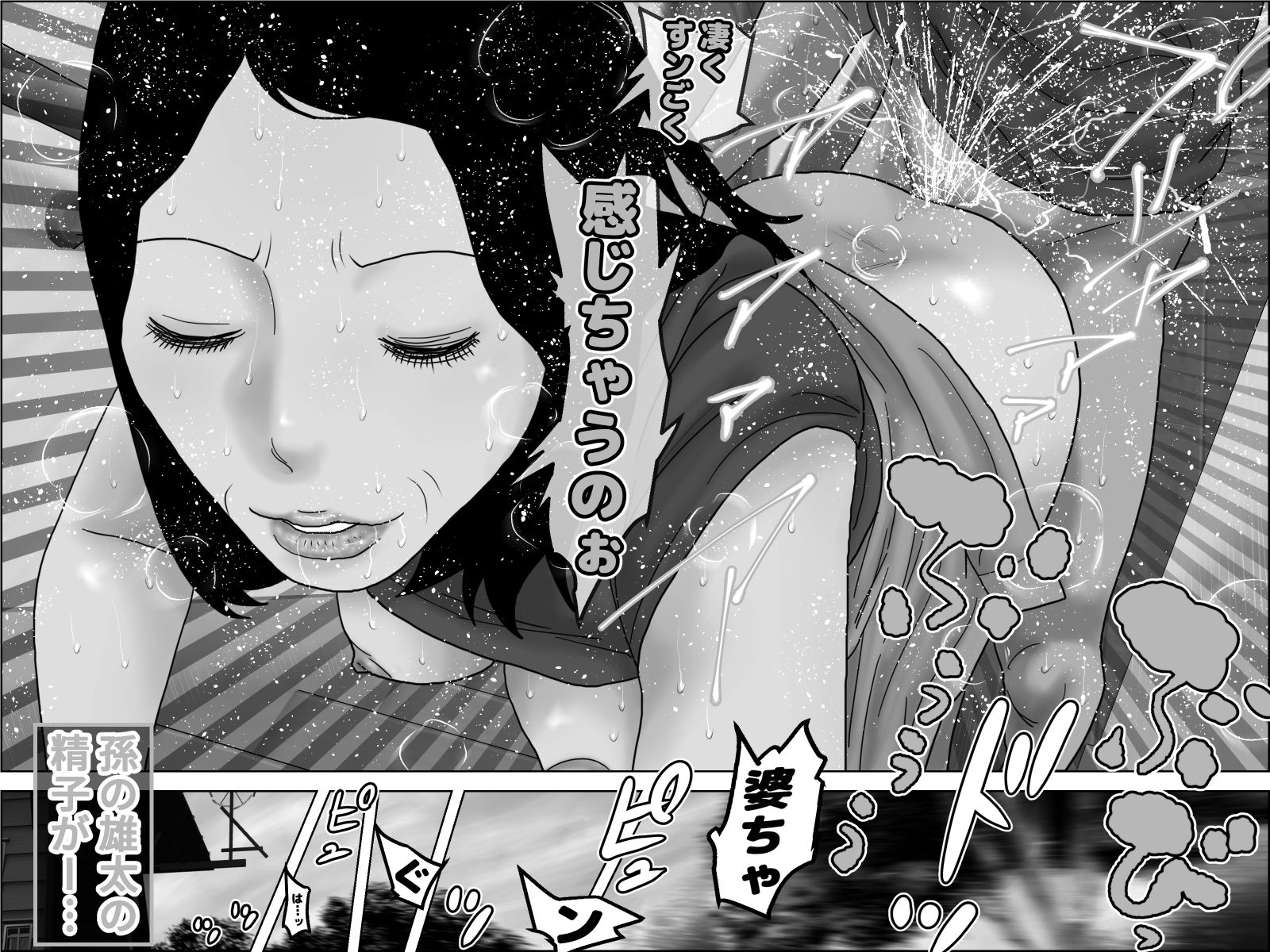 私の孫はB以上求めてこない  モノクロ版 - サンプル画像 10