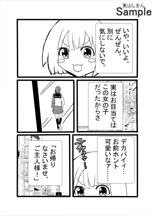 超乳クラスメイトが「裏オプ。メイド喫茶」で働いてたのでアナル舐めパイズリとアナルセックスで抜いてもらった。 - サンプル画像 2