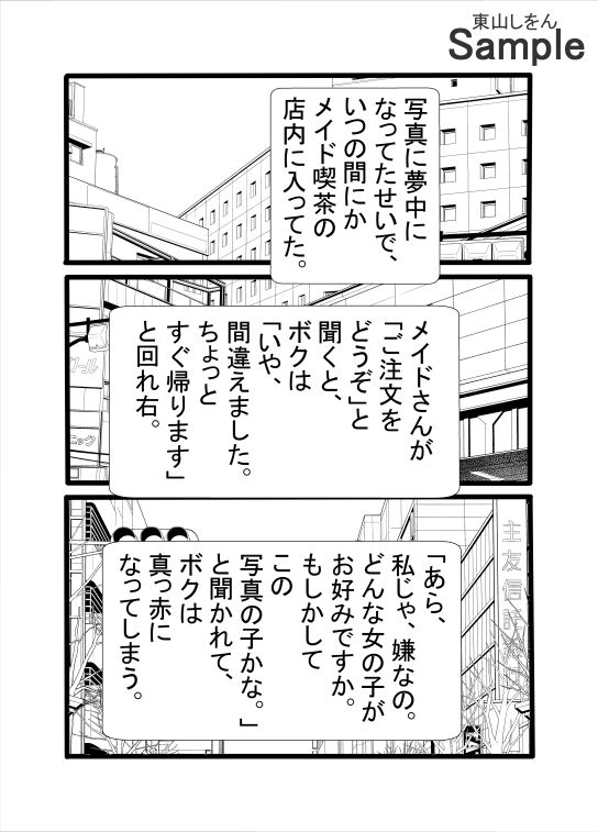 超乳クラスメイトが「裏オプ。メイド喫茶」で働いてたのでアナル舐めパイズリとアナルセックスで抜いてもらった。 - サンプル画像 3