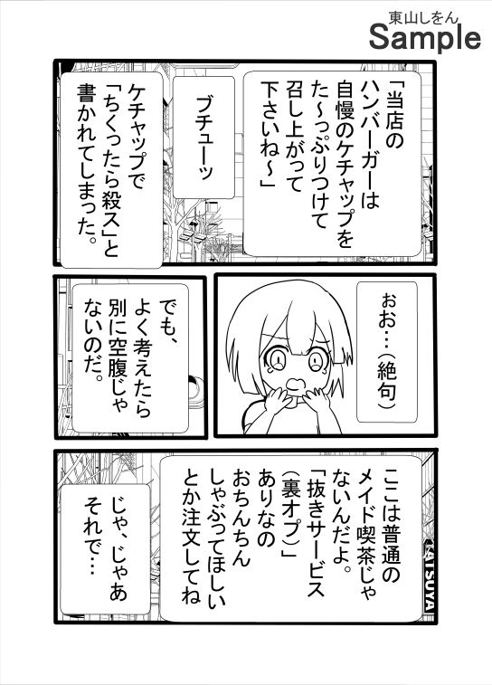 超乳クラスメイトが「裏オプ。メイド喫茶」で働いてたのでアナル舐めパイズリとアナルセックスで抜いてもらった。 - サンプル画像 5