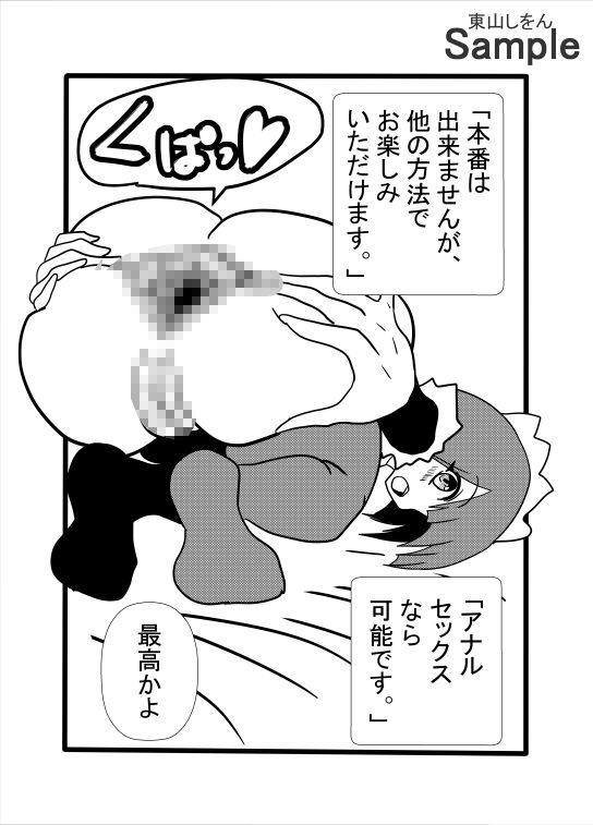 超乳クラスメイトが「裏オプ。メイド喫茶」で働いてたのでアナル舐めパイズリとアナルセックスで抜いてもらった。 - サンプル画像 7