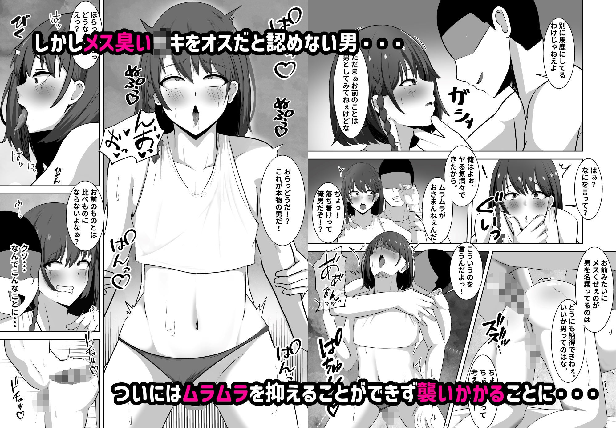 金目当ての女装男子が精液まみれのマゾブタチ◯ポ狂いに?〜羞恥プレイで快楽堕ち〜 - サンプル画像 3