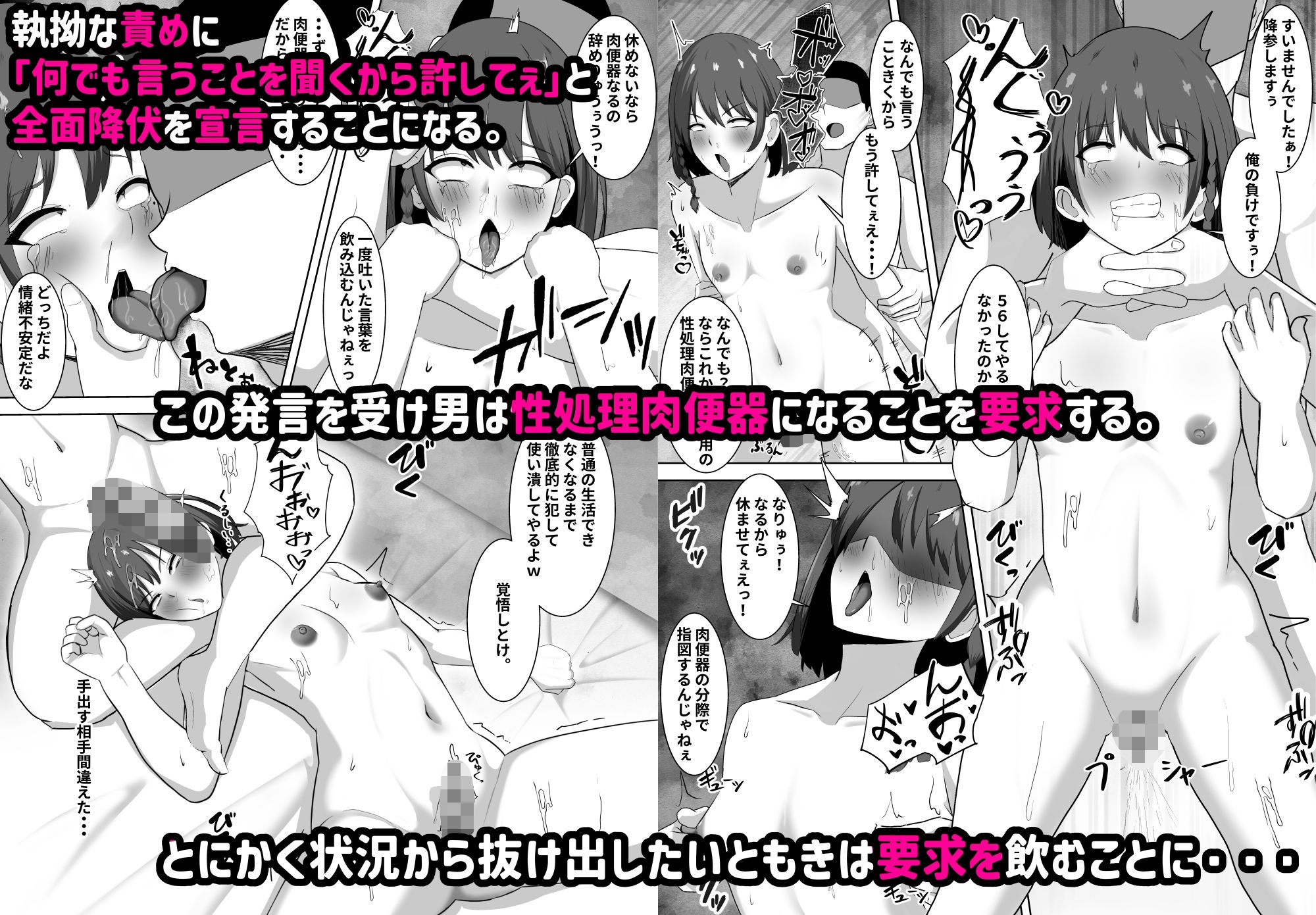 金目当ての女装男子が精液まみれのマゾブタチ◯ポ狂いに?〜羞恥プレイで快楽堕ち〜 - サンプル画像 4