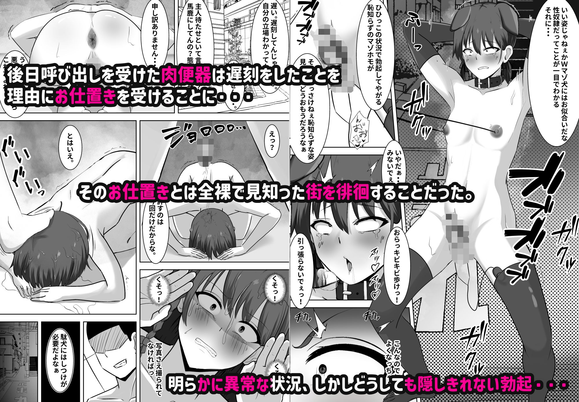 金目当ての女装男子が精液まみれのマゾブタチ◯ポ狂いに?〜羞恥プレイで快楽堕ち〜 - サンプル画像 5