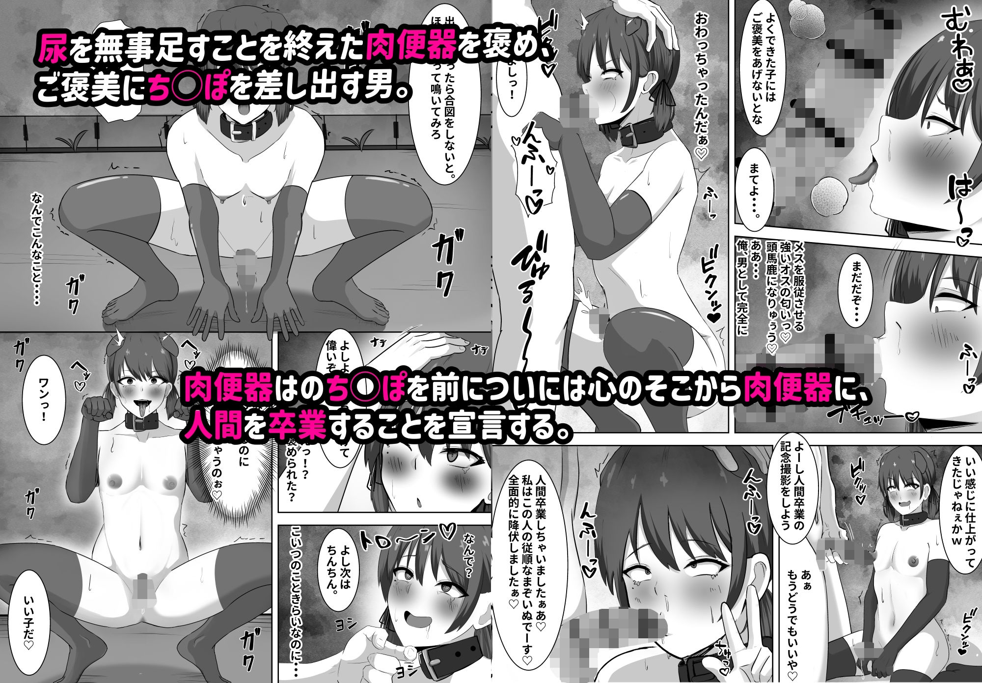 金目当ての女装男子が精液まみれのマゾブタチ◯ポ狂いに?〜羞恥プレイで快楽堕ち〜 - サンプル画像 7