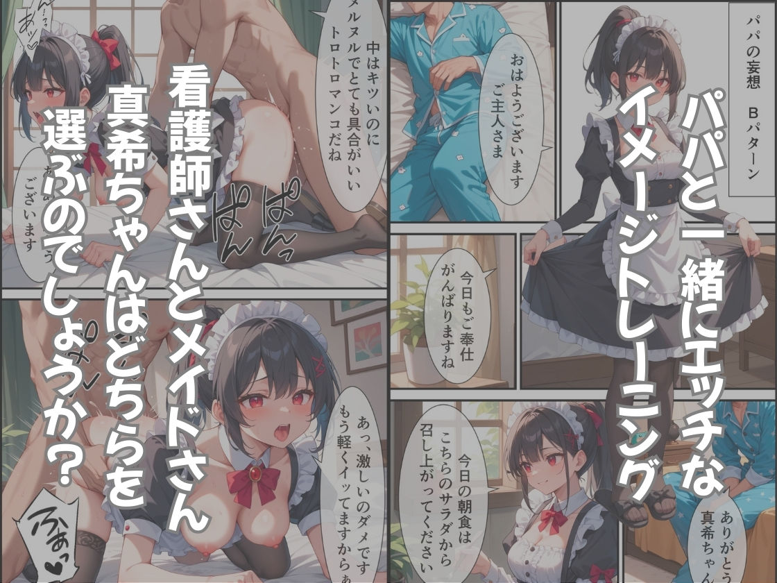 真希ちゃん6年間のせい長記録2 - サンプル画像 5