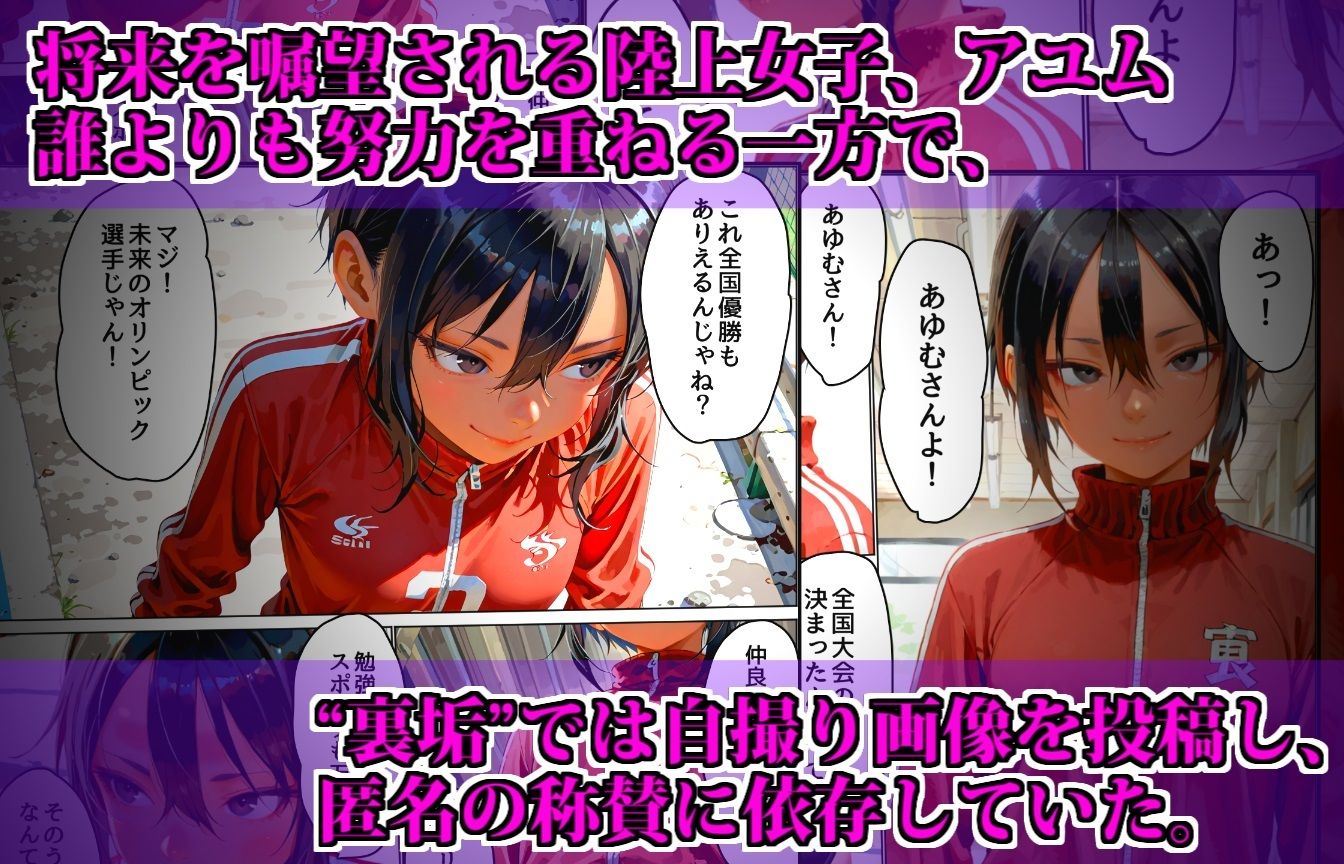 【脅迫】陸上女子が裏垢バレして家庭を崩壊させるまで - サンプル画像 2