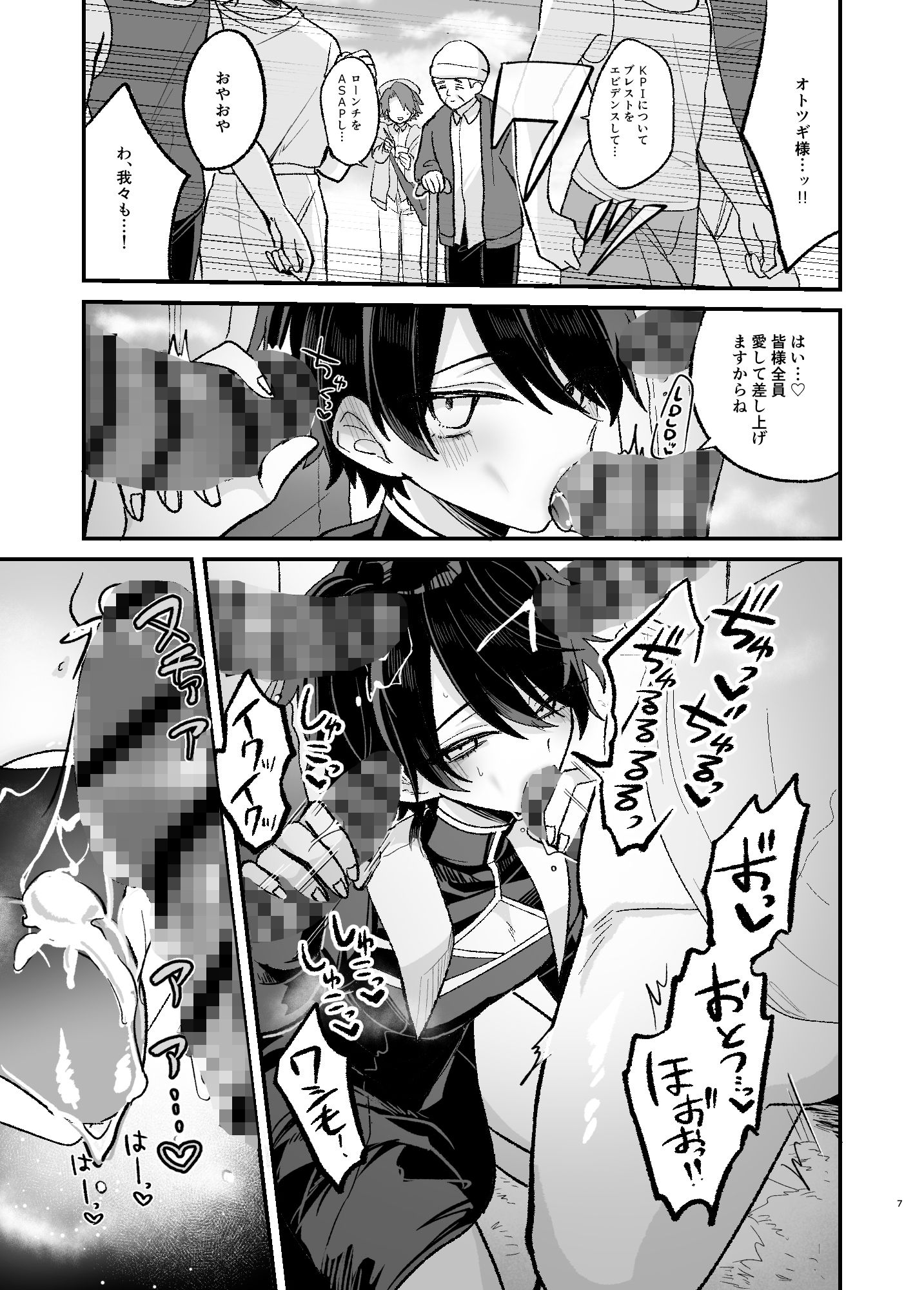 美青年に真顔で性処理してもらえるとの噂がある因習村にまつわる本 - サンプル画像 5