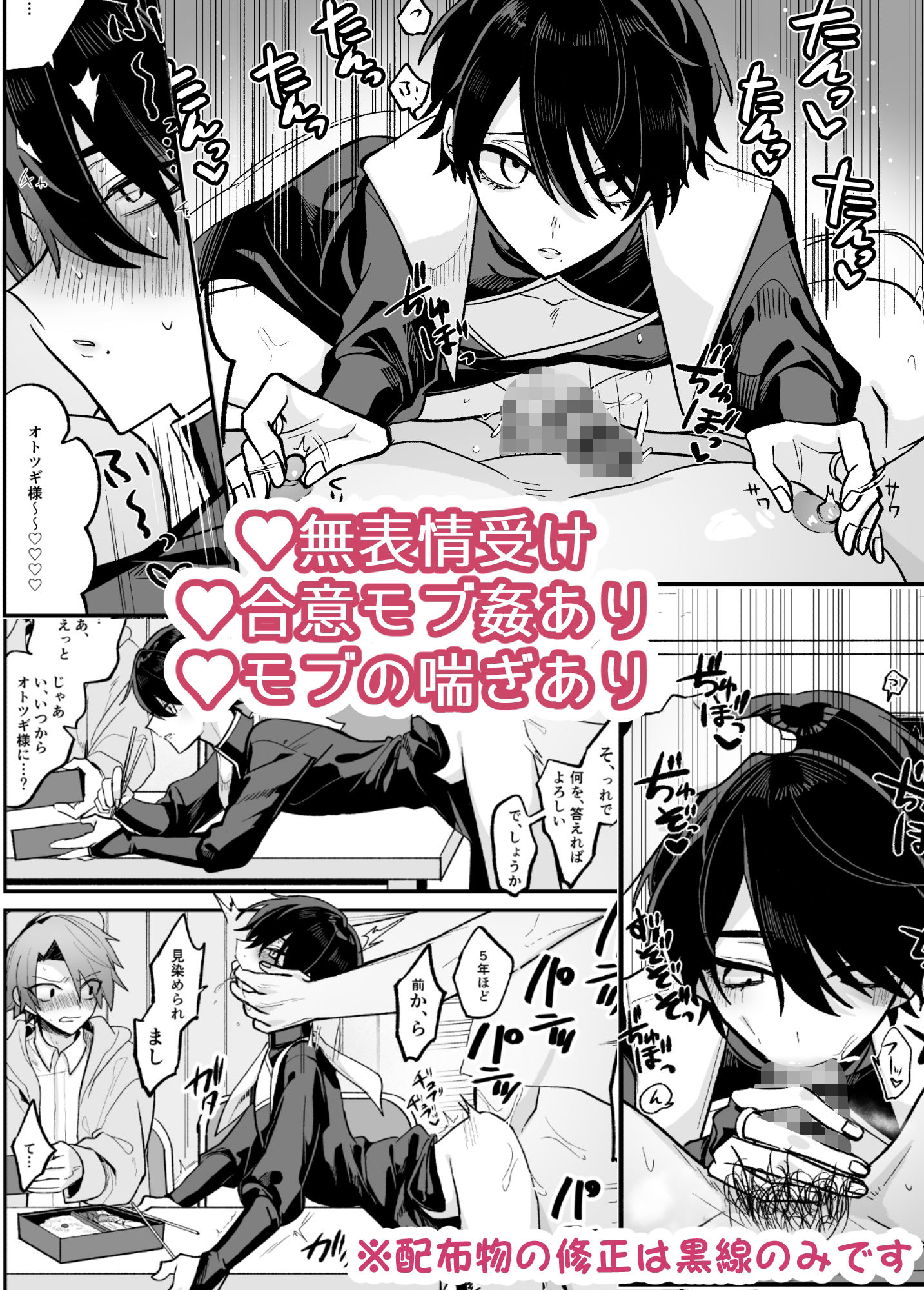 美青年に真顔で性処理してもらえるとの噂がある因習村にまつわる本 - サンプル画像 7