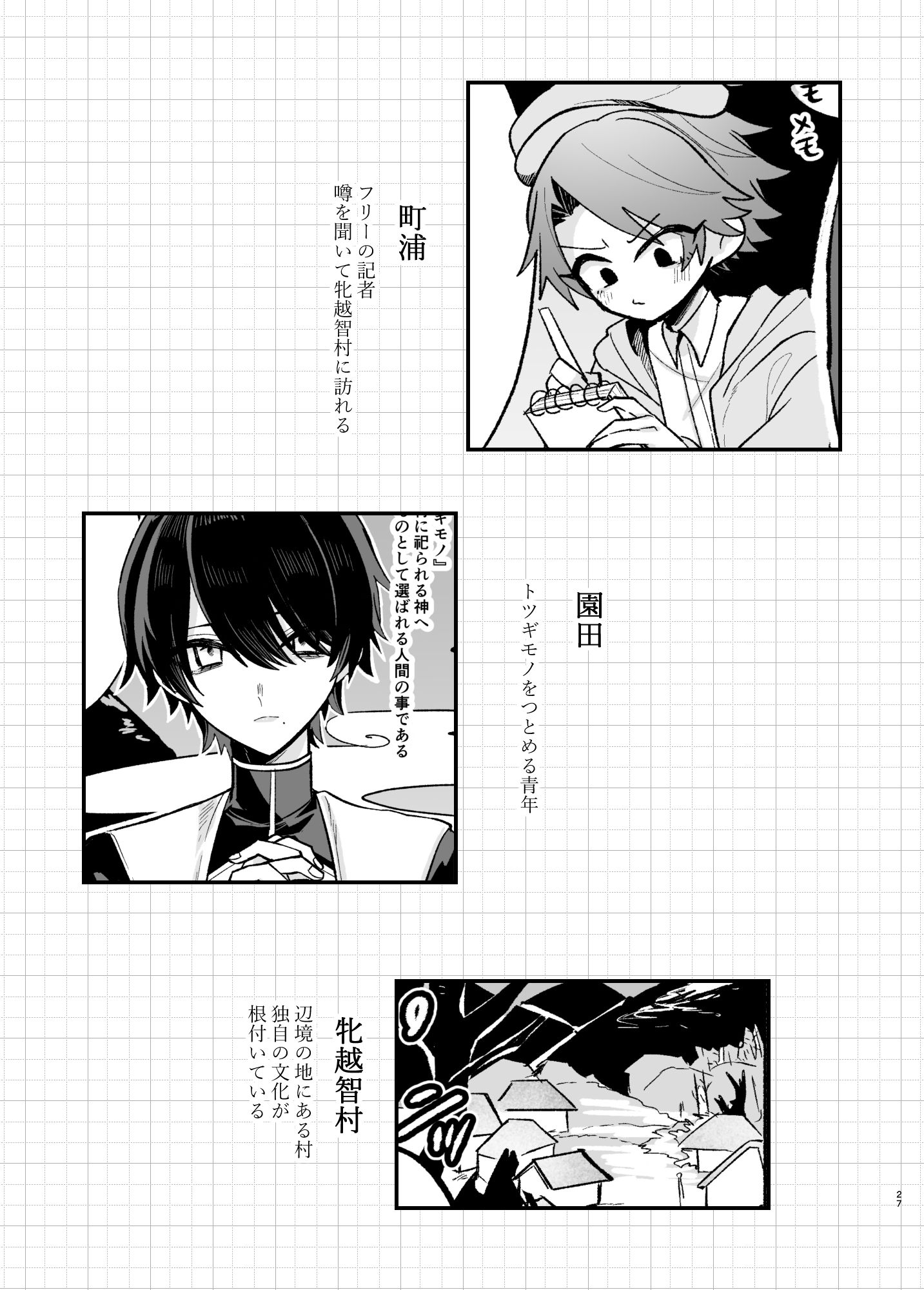 美青年に真顔で性処理してもらえるとの噂がある因習村にまつわる本 - サンプル画像 8