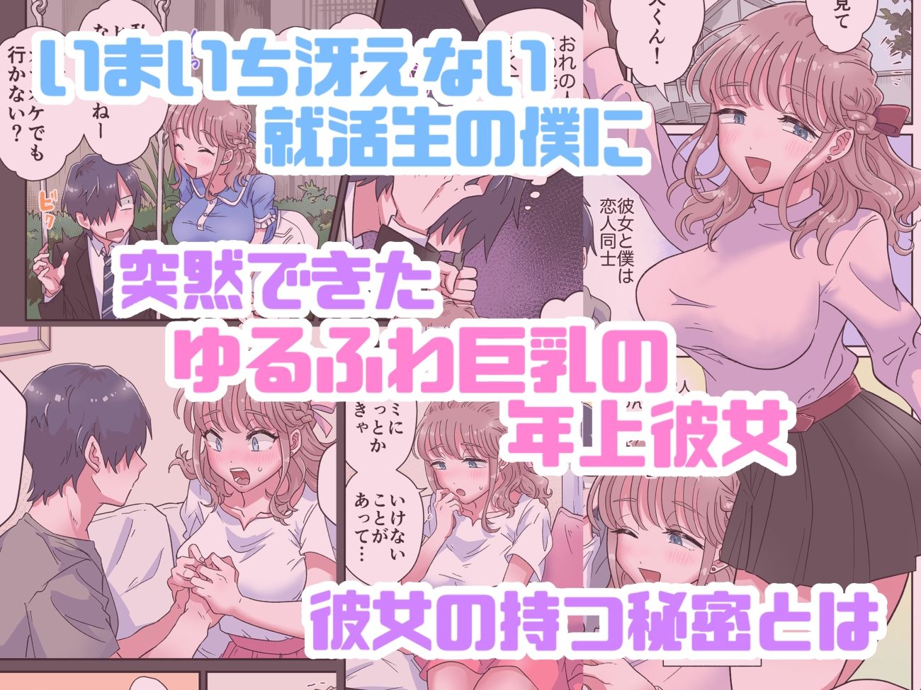 ゆるふわふたなり彼女とあまあま逆アナルえっち - サンプル画像 2