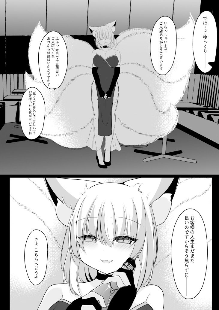 CLUB FOX - サンプル画像 2