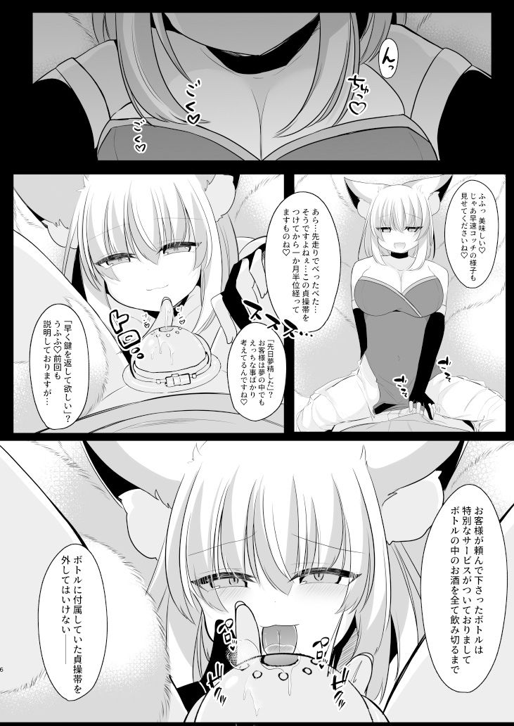 CLUB FOX - サンプル画像 4