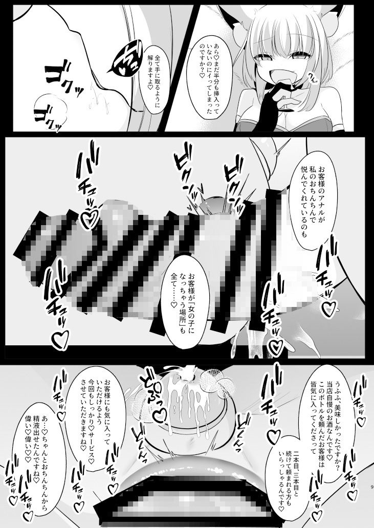 CLUB FOX - サンプル画像 7