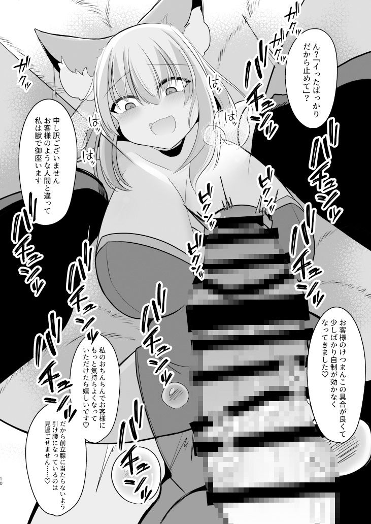 CLUB FOX - サンプル画像 8