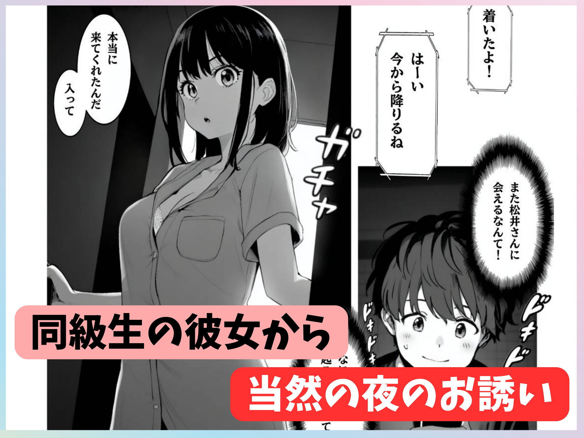 真夜中のプリンセス - サンプル画像 1