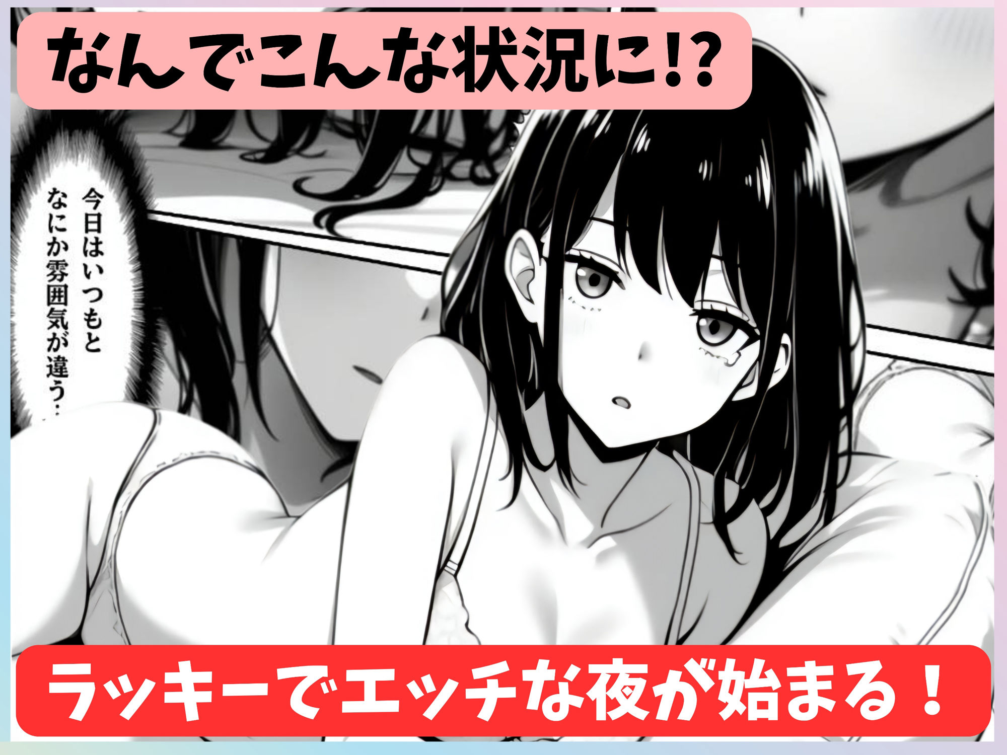 真夜中のプリンセス - サンプル画像 2