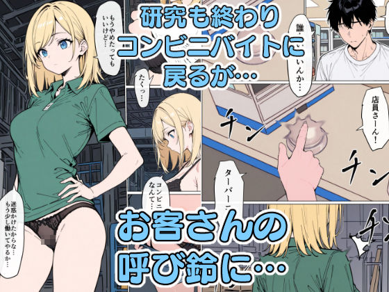 パブロフの牝犬〜催●アプリができる少し前の話〜 - サンプル画像 8