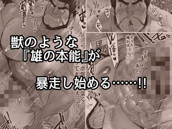 俺の義父さん - サンプル画像 4