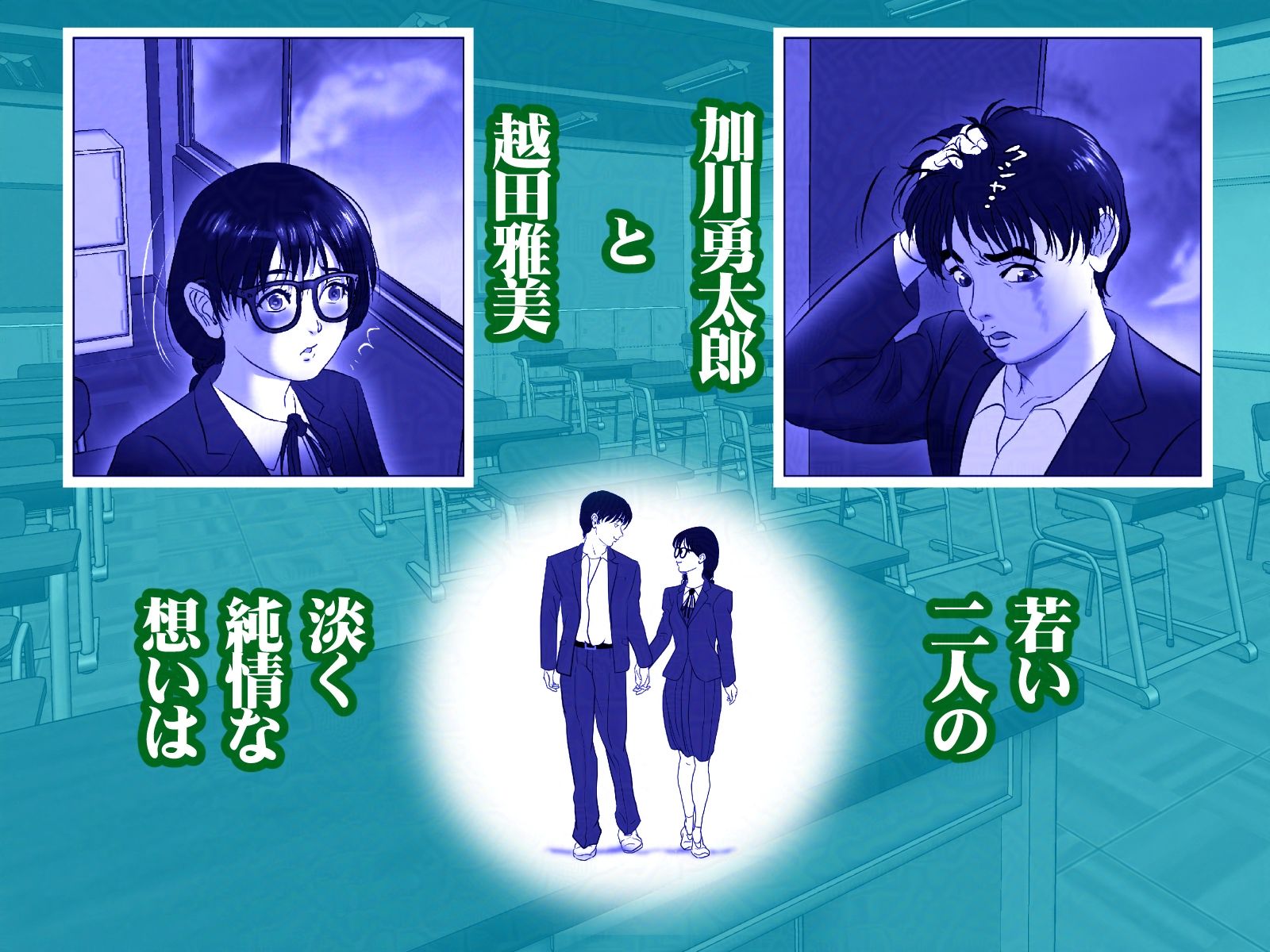 淫行少女 〜俺があのコに告った日 彼女はアイツの上で腰を振る〜 - サンプル画像 3