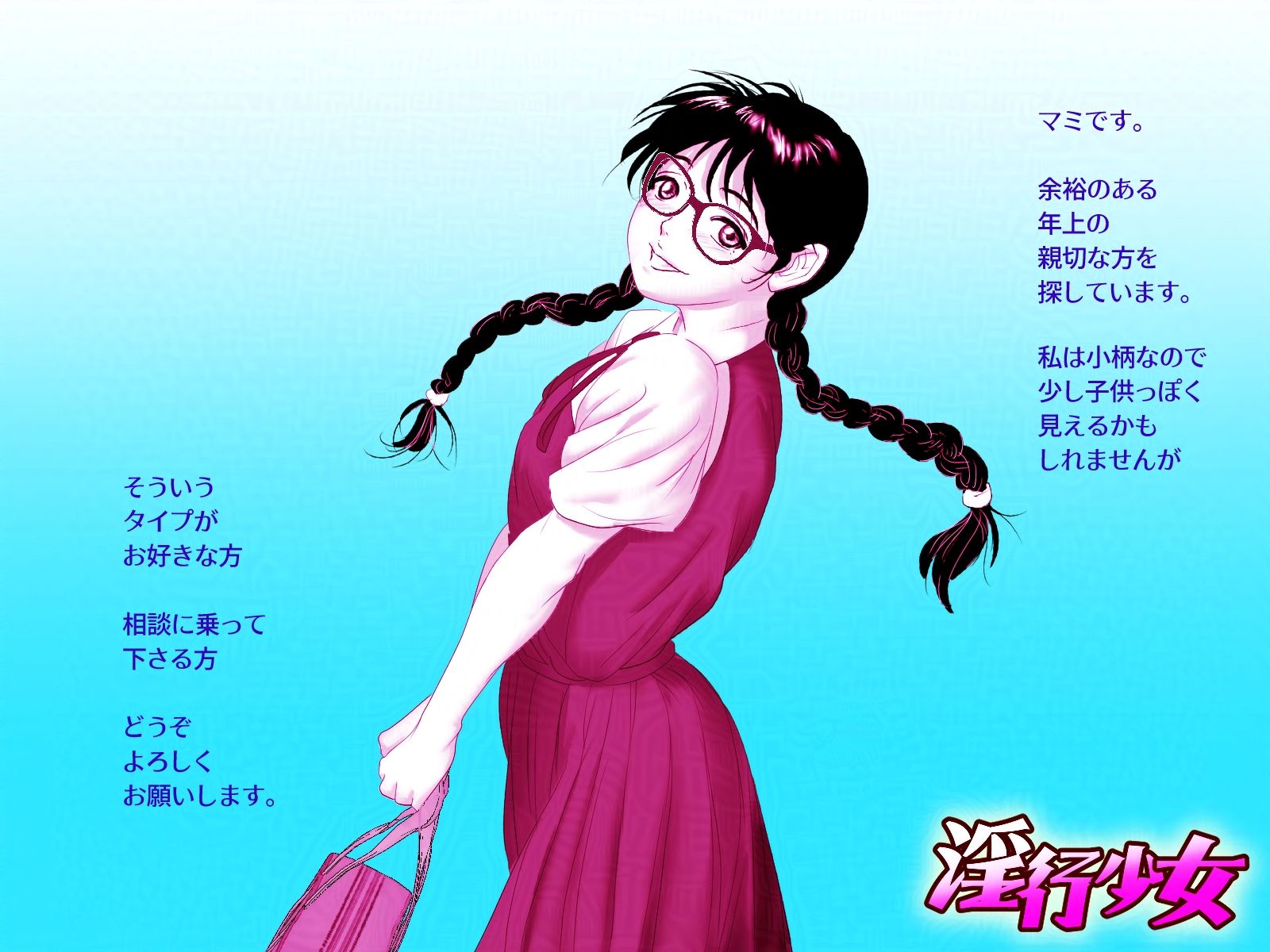 淫行少女 〜俺があのコに告った日 彼女はアイツの上で腰を振る〜 - サンプル画像 7