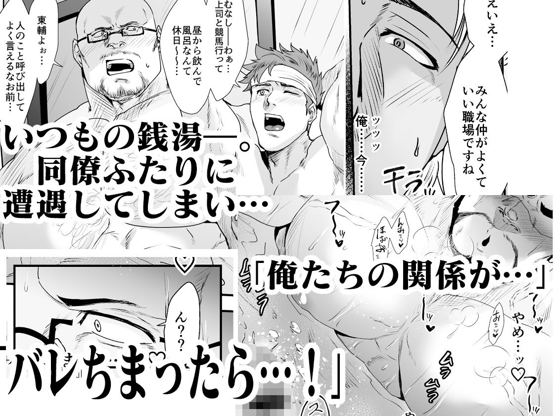 俺の義父さん3 - サンプル画像 3