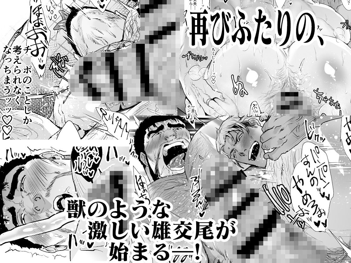 俺の義父さん3 - サンプル画像 5