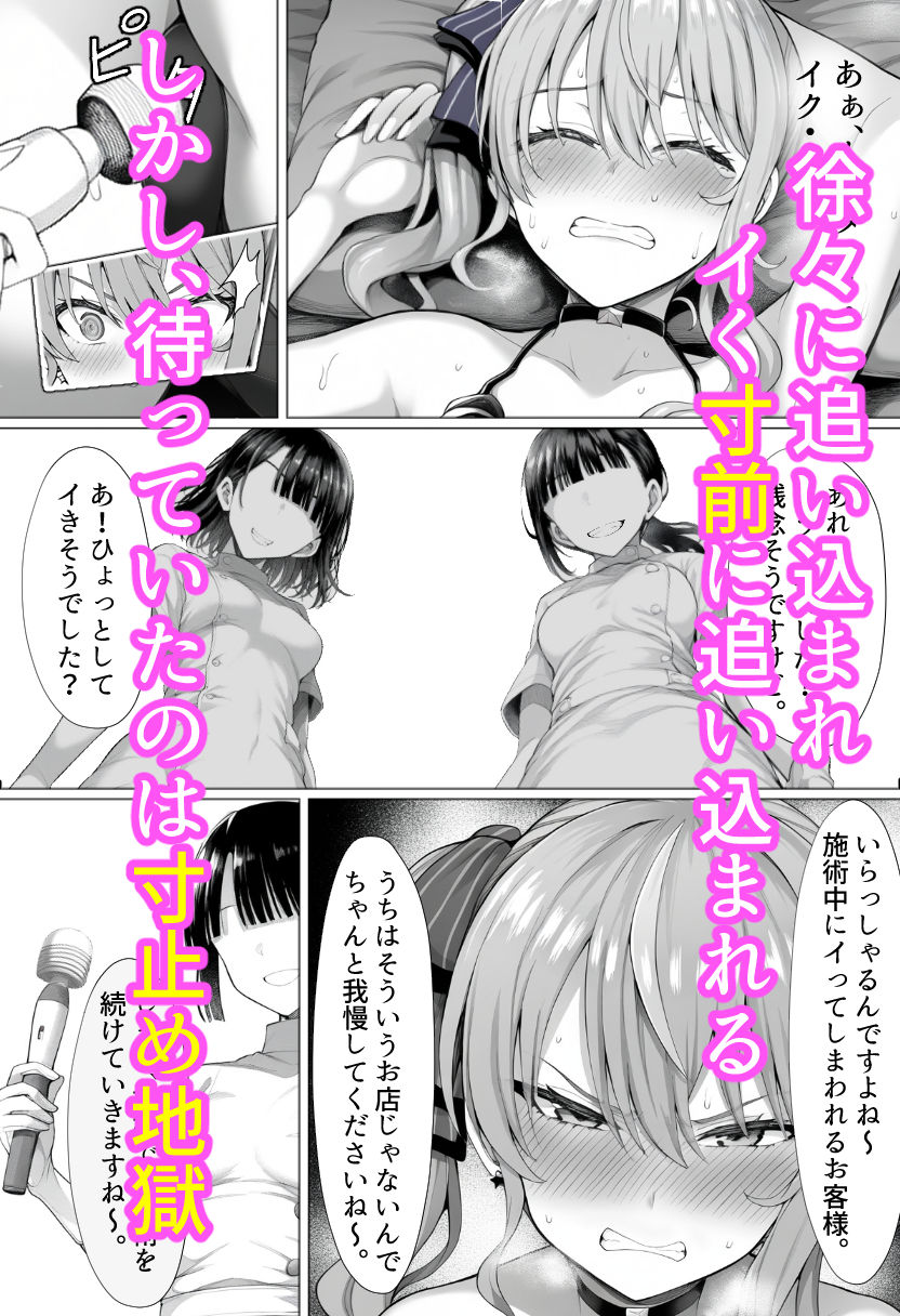星街す〇せい  絶頂おあずけ契約 - サンプル画像 2