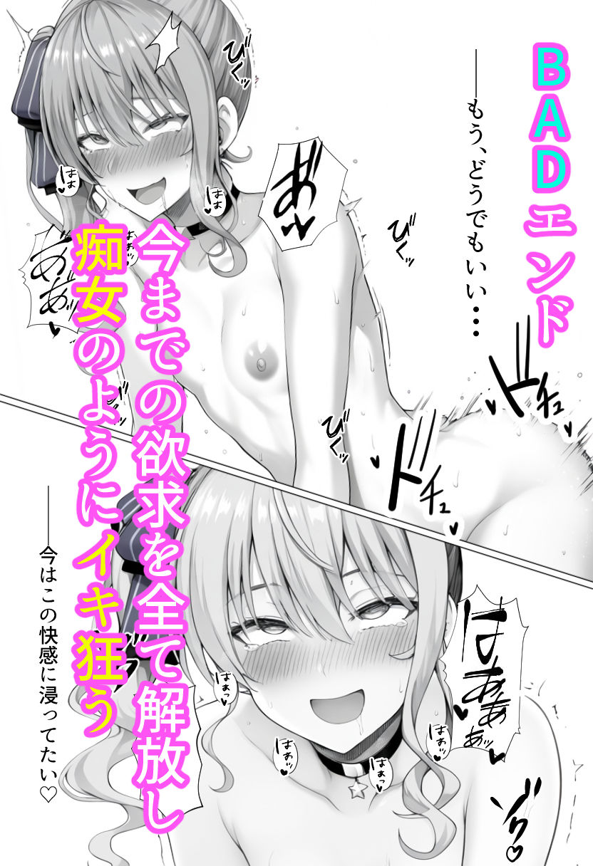 星街す〇せい  絶頂おあずけ契約 - サンプル画像 9
