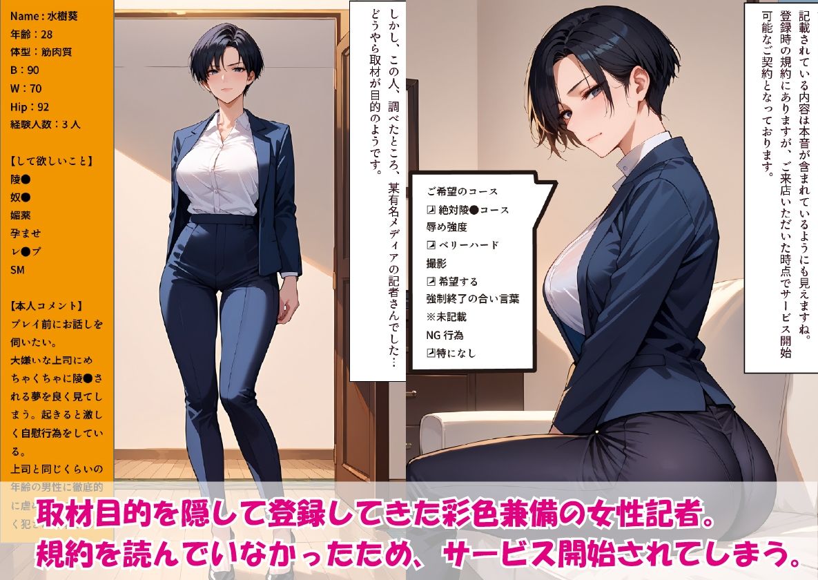 めちゃくちゃにされたい願望の女性専用風俗レポート02 - サンプル画像 3