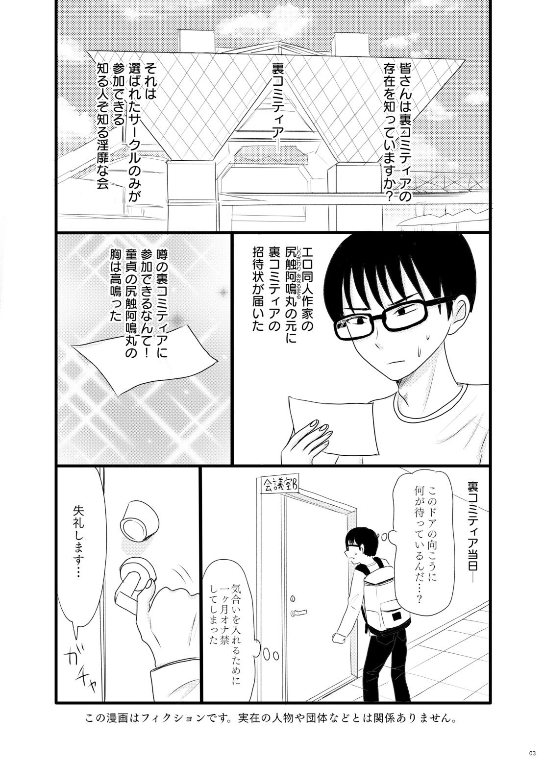 サブカル女子と射精大会！ - サンプル画像 2